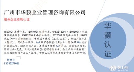 辦理商品售后服務(wù)認(rèn)證證書(shū)對(duì)企業(yè)有什么好處 招投標(biāo)加分 中標(biāo)