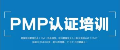 深圳項目管理有哪些培訓(xùn)